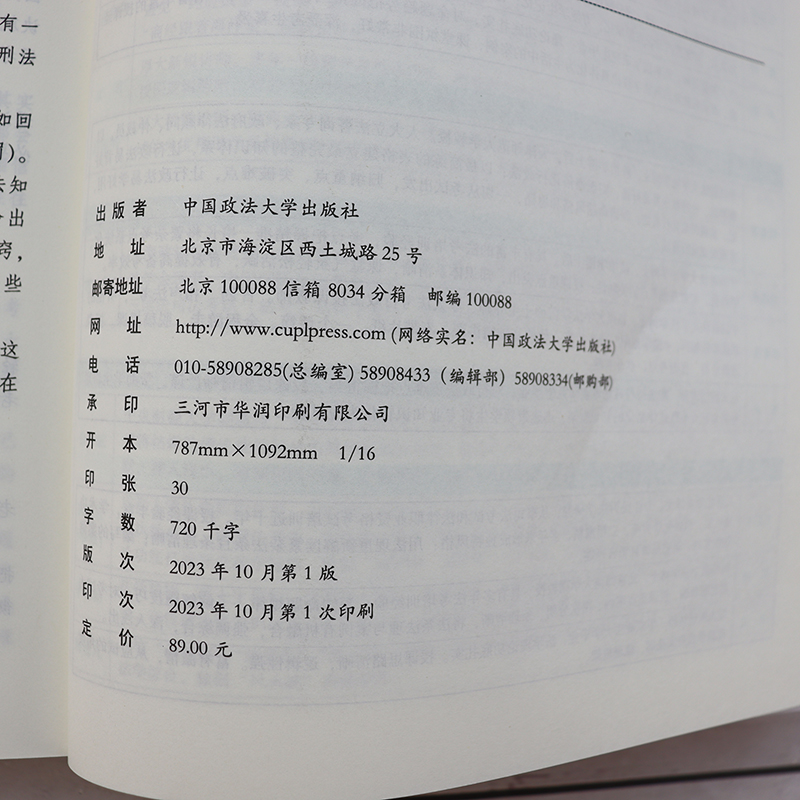 厚大法考2024客观题理论卷全套 司法考试教材厚大法考全套 张翔民法罗翔刑法鄢梦萱商经向高甲刑诉白斌理论法法殷敏三国法 - 图1