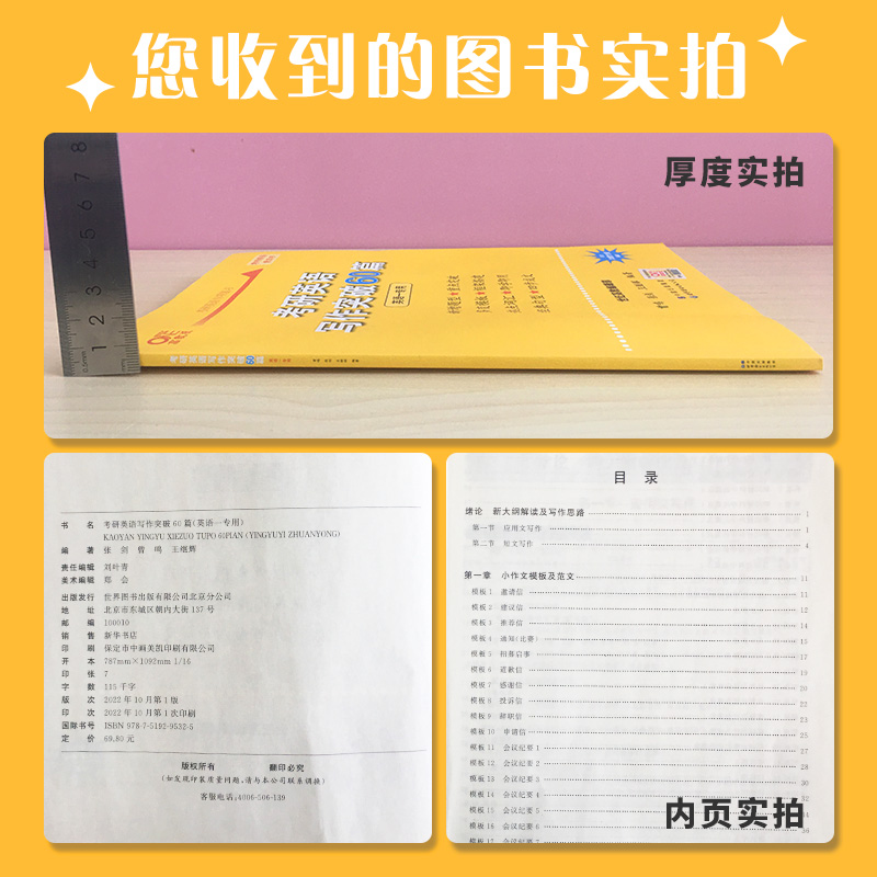 现货】备考2025张剑黄皮书考研英语写作突破60篇写作高分突破黄皮书写作考研作文模板考研英语一作文模板考研英语二作文模板 - 图1