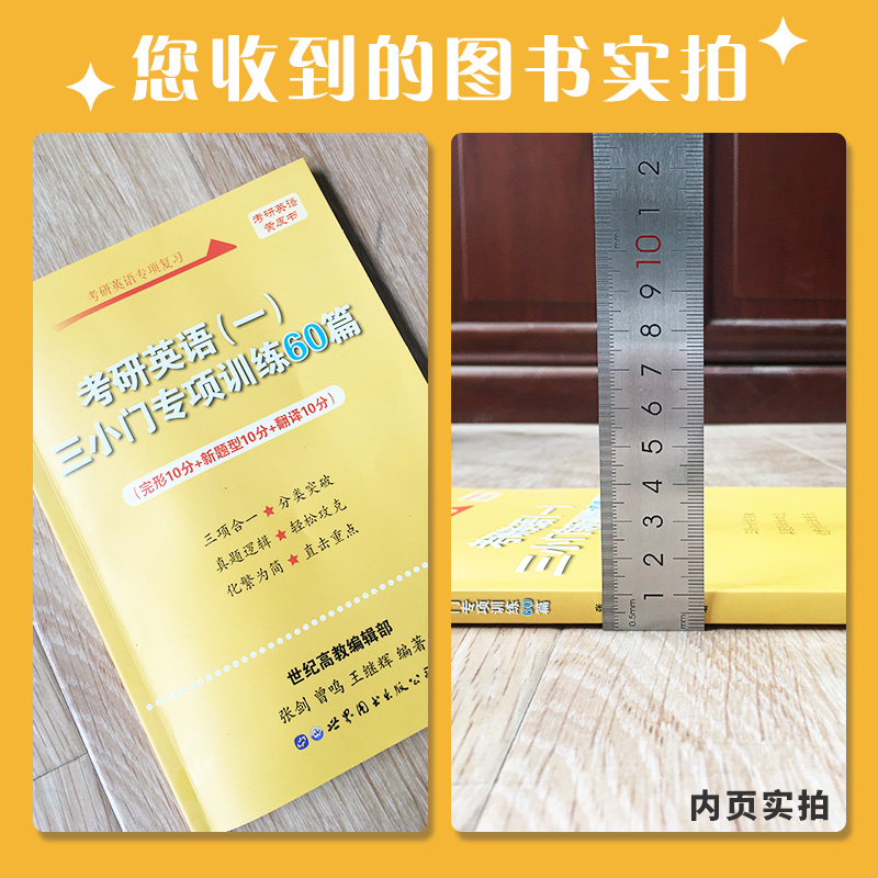 官方】备考2025考研英语张剑黄皮书英语一三小门专项训练60篇张剑三小门王继辉专项训练完形新题型翻译搭阅读理解80篇写作突破60篇 - 图0