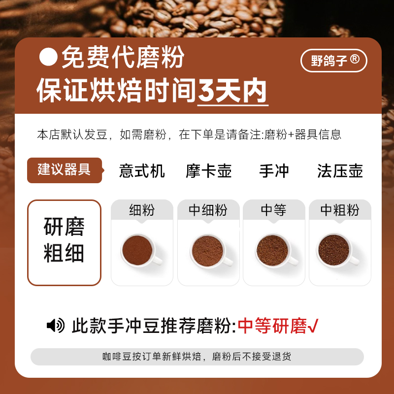 野鸽子埃塞俄比亚耶加雪菲水洗白兰花精品手冲咖啡豆可磨粉