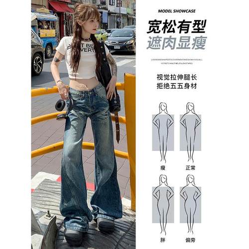 ZYZA旗舰店美式复古低腰牛仔裤女秋冬新款喇叭春秋阔腿裤子微喇裤 - 图1