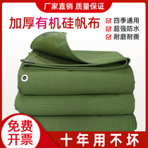 Canvas Anti-Rain Cloth Thickened Oil Cloth Cover Goods Car Tarpaulin Waterproof Cloth Shading Rain Sun Protection Wear cloth Custom