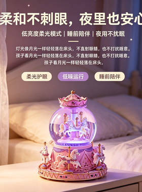 护眼灯光水晶球音乐盒八音盒礼物