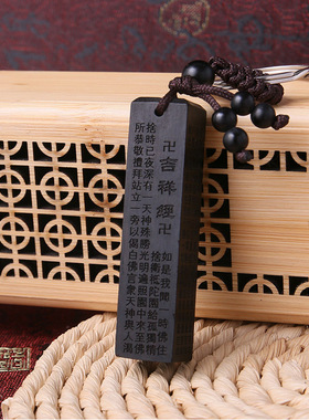 黑檀木心经楞严经大悲咒金刚经