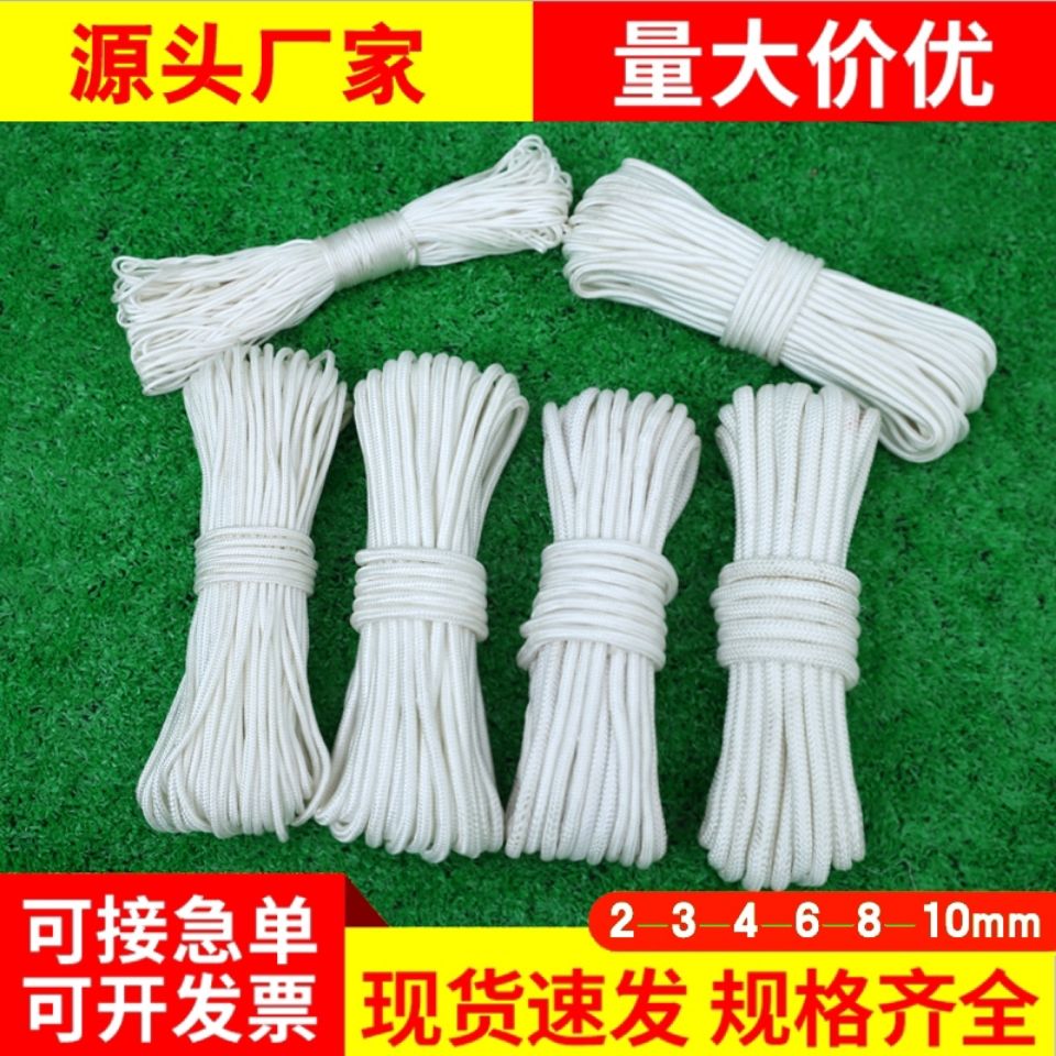 晾衣绳编织绳尼龙绳耐磨捆绑绳户外帐篷绳子细绳旗杆绳打包绳 - 图2