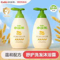 Small Raccoon Baby Body Wash Shampoo Two-in-one Newborn Baby Wash Special Body Wash Milk Baby Boy