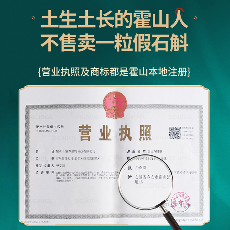 原产地安徽五年铁皮粉旗舰店地枫斗 盛斛堂石斛/枫斗