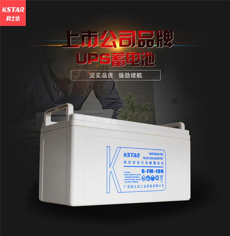 蓄电池12V100AH 6-FM-100UPS EPS直流屏通讯免维护铅酸电池 - 图1