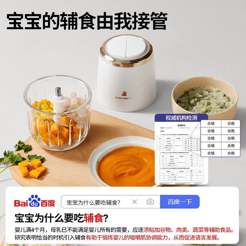  小白熊母婴宝宝料理机/食物搅拌器