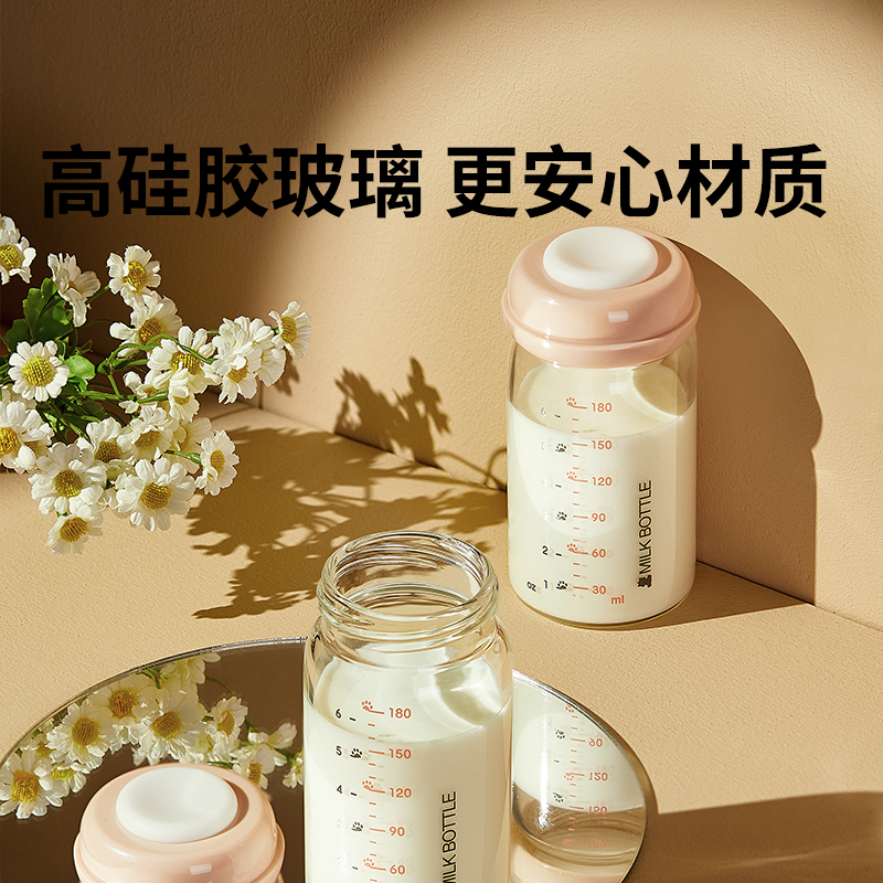 SnowBear小白熊储奶瓶母乳保鲜瓶玻璃杯集奶器宽口径宝宝存奶罐