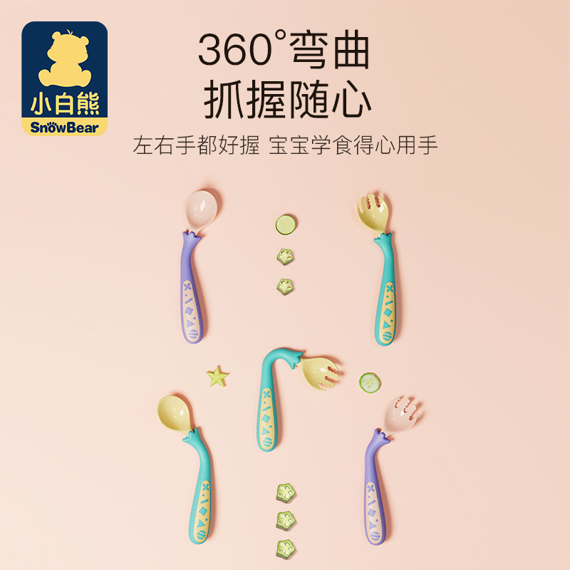 小白熊宝宝吃饭训练勺子弯头叉勺 小白熊母婴儿童餐具