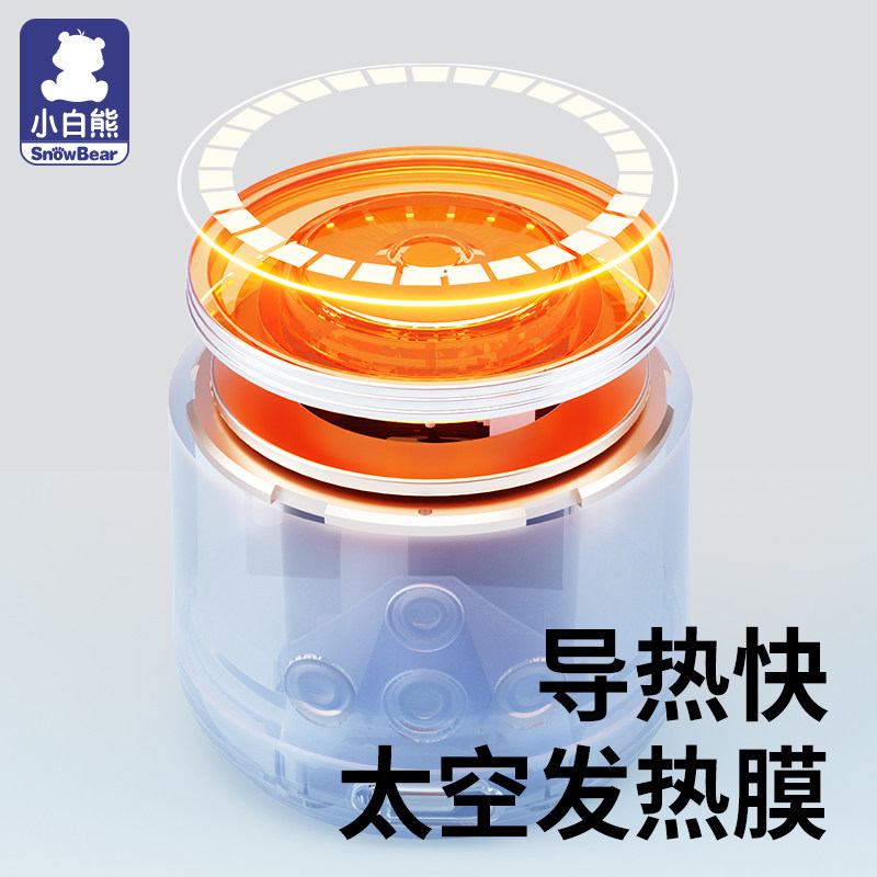 小白熊宝宝水壶加热可充电冲保温杯 小白熊母婴调奶器
