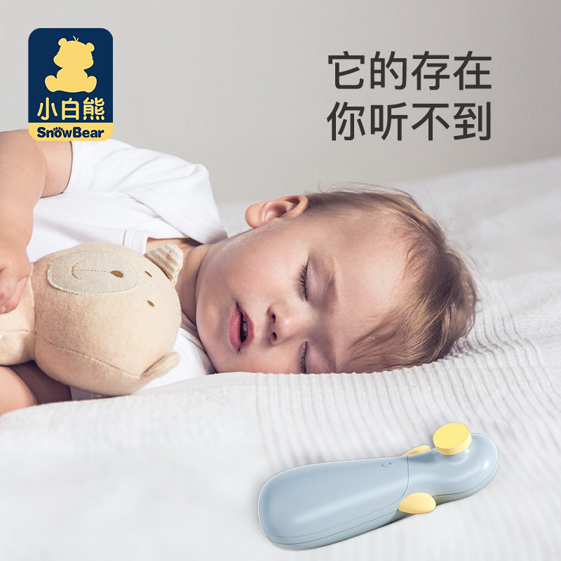 小白熊电动磨甲器宝宝新生儿打磨器 小白熊母婴宝宝电动指甲刀/磨甲器