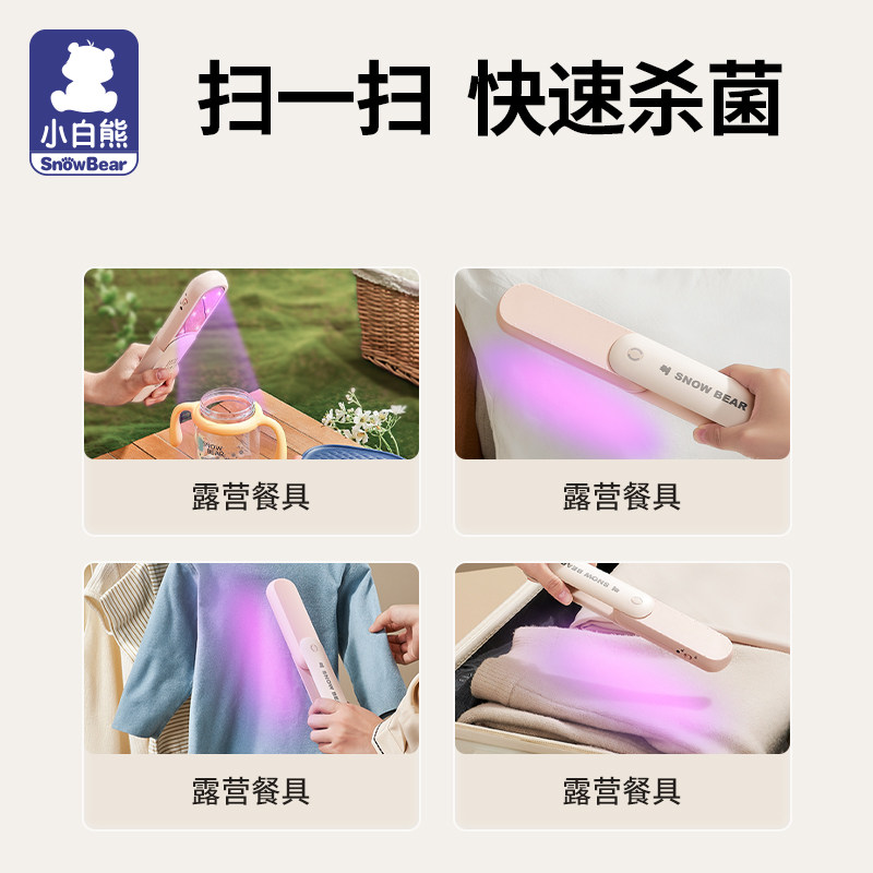  小白熊母婴奶瓶消毒器/消毒锅