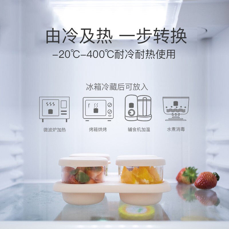 小白熊婴儿玻璃辅食盒密封辅食碗 小白熊母婴奶粉储存盒/奶粉盒