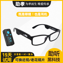 Bone Conduction Assisted Hearing Glasses Seniors Young Peoples Ear Back Deaf Private Bluetooth Wireless ten Tone Headphones Old Flowers Near GLASSES