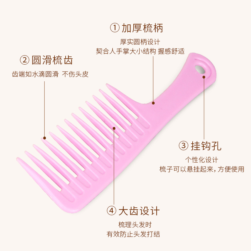 大齿梳宽齿梳长发卷发烫发专用女梳子顺发梳家用塑料大号头梳家用 - 图2