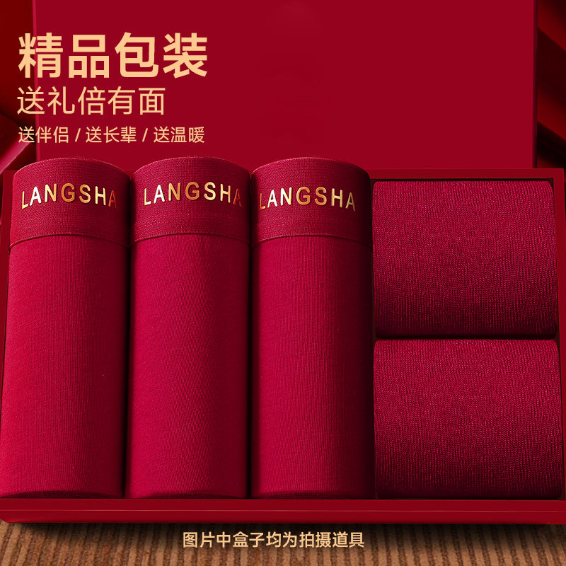 浪莎男士酒红色本命年内裤100%纯棉2026属马年结婚短裤衩四角裤头,淘宝优惠券,粉丝福利购,淘宝优惠卷