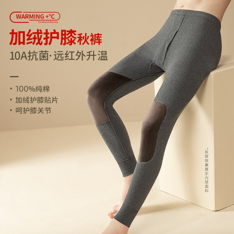 浪莎男士100%纯棉秋裤男士保暖裤加厚加绒护膝盖棉毛裤打底毛线裤
