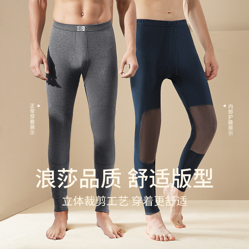 浪莎男士100%纯棉秋裤男士保暖裤加厚加绒护膝盖棉毛裤打底毛线裤