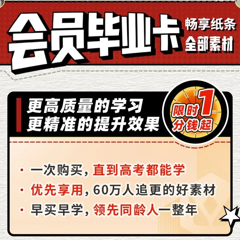 送纸条作文会员】2026作文纸条一套搞定初中记叙文套装一看就能写的满分作文书满分范文中考作文素材初二初三一看就能用的作文素材
