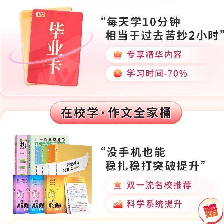 送纸条作文会员】2026作文纸条一套搞定初中记叙文套装一看就能写的满分作文书满分范文中考作文素材初二初三一看就能用的作文素材