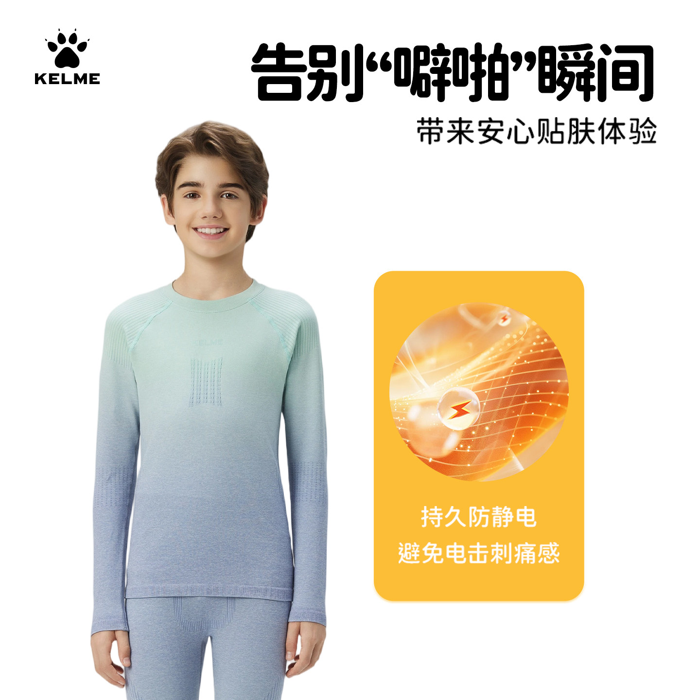 KELME卡尔美儿童速干衣运动长袖长裤针织保暖透气打底训练服套装,淘宝优惠券,粉丝福利购,淘宝优惠卷