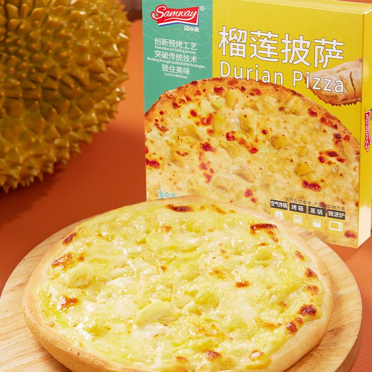 闪味 披萨加热即食空气炸锅冷冻半成品芝士拉丝早餐比萨饼 200g*5