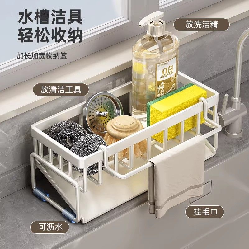 抹布架厨房置物架水池台面斜坡海绵水龙头水槽沥水收纳置物架,淘宝优惠券,粉丝福利购,淘宝优惠卷