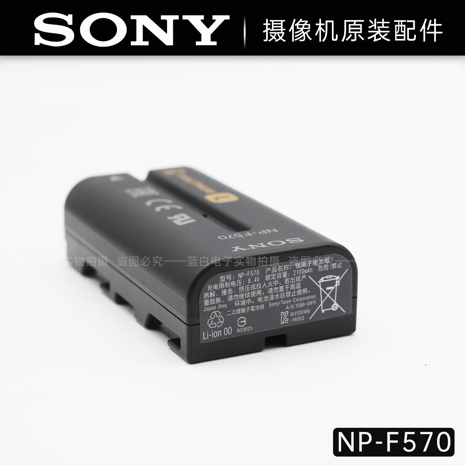 索尼原装NP-F570电池F990 AX2000E NX3 NX5e MC1500C MC2500 AX1E - 图1