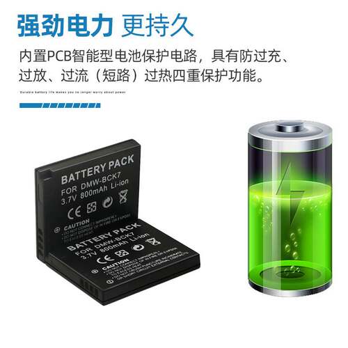 适用松下DMC-FH2 FH4 FH5 FH6 FH7 GK CCD相机DMW-BCK7电池充电器 - 图3