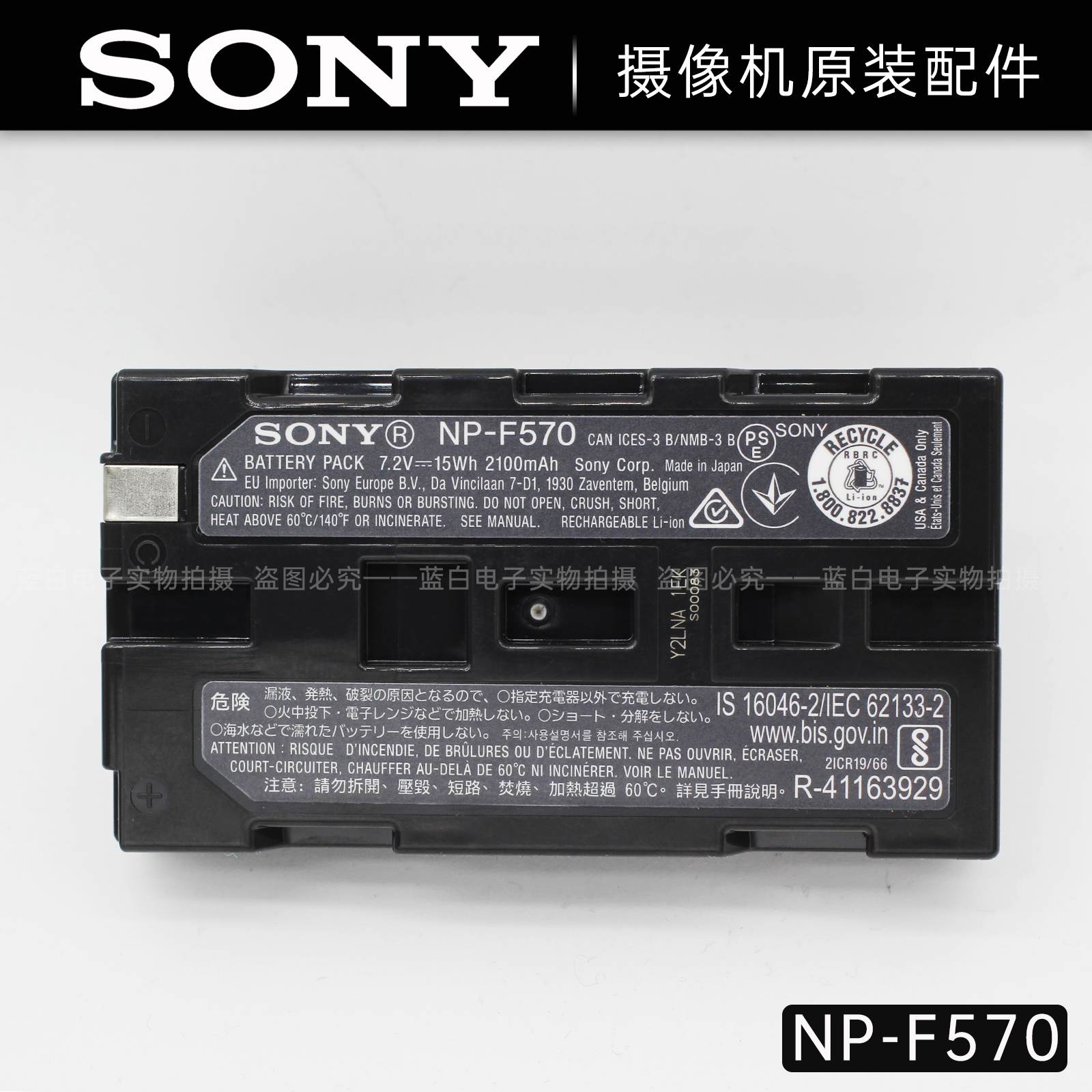 索尼原装NP-F570电池F990 AX2000E NX3 NX5e MC1500C MC2500 AX1E - 图0