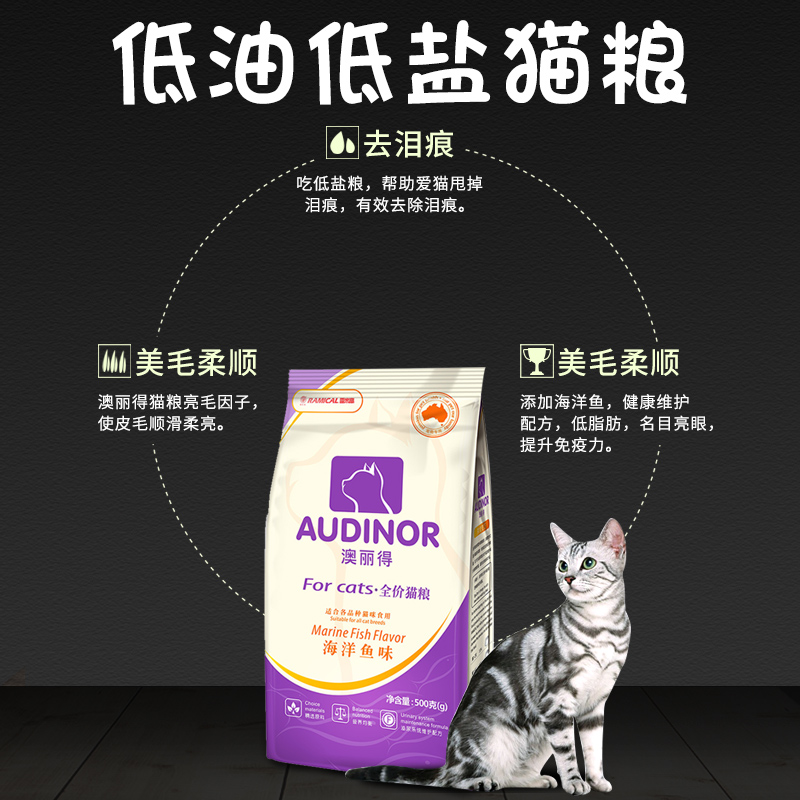 雷米高全价猫粮500g*5澳丽得成幼猫通用型英短蓝猫增肥发腮20斤装 - 图2