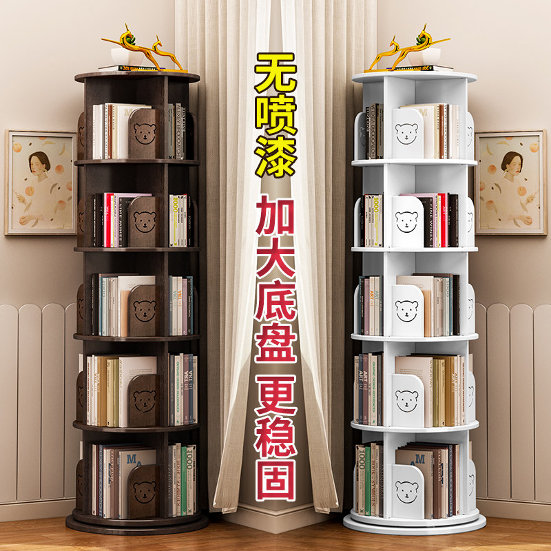  意奥涵家具旋转书架