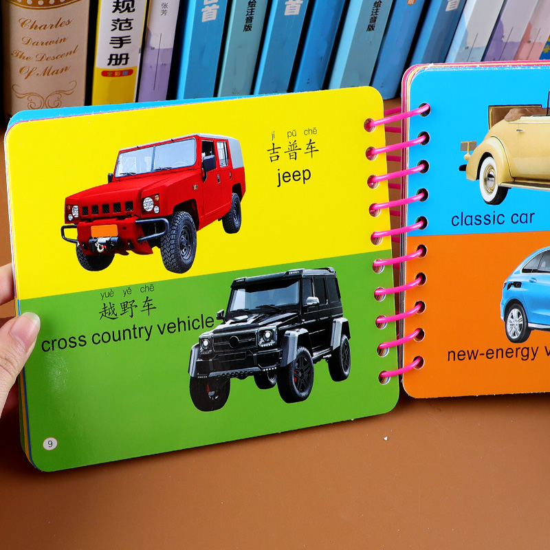 汽车认知卡片2岁3-6宝宝看图认物启蒙早教认知卡婴幼儿撕不烂教具 - 图0