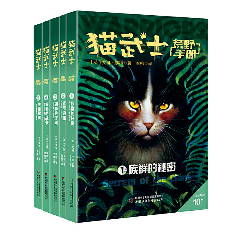 猫武士全套正版64册首部曲一二三四五六七部曲猫武士外传荒野手册儿童中小学生动物小说小学生课外阅读书籍7-14岁儿童文学-图1