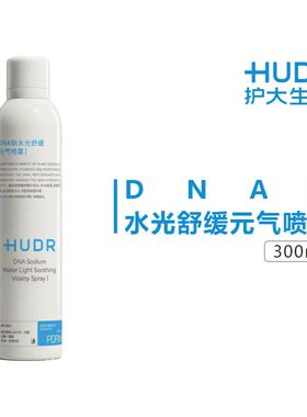 HUDR护大生物DNA钠水光舒缓元气喷雾抗皱紧致保湿官方正品旗舰店