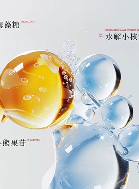【官方正品】白桦依然美白祛皱精华液美白祛斑抗皱淡纹官方旗舰店