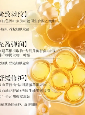 ckek粉胶时光多肽抗皱淡纹胶囊小粉珠精华液玫瑰油官方旗舰店