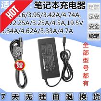 Suitable for 19V3 42A 4 74A20V3 25 A4 5A Notebook power adapter computer charger