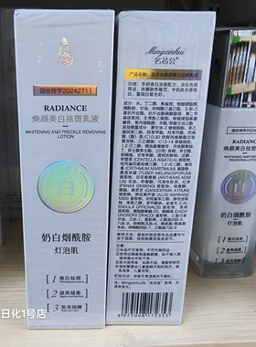 名芯会焕顾美白祛斑乳液100ml专研美白淡斑配方淡化色斑光感亮白