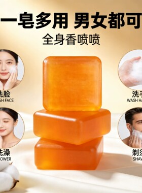 硫磺皂精油香皂清洁润肤