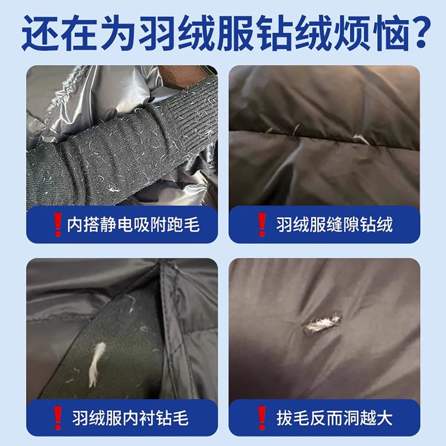 冬季衣服漏绒跑绒修复喷雾羽绒服防钻毛喷雾羽绒内胆钻绒春节礼盒,淘宝优惠券,粉丝福利购,淘宝优惠卷