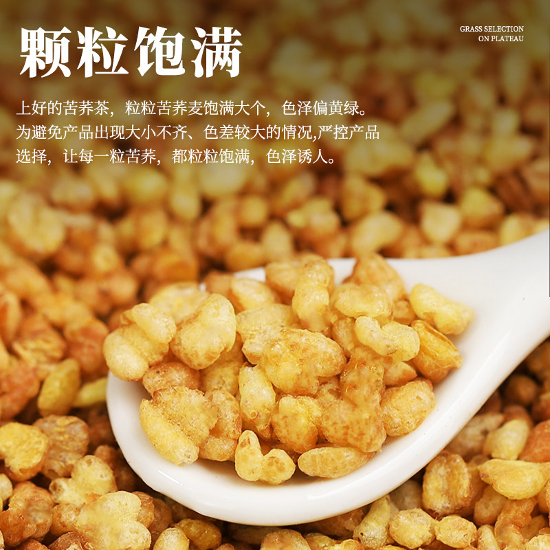 茗愿黄苦荞茶正宗大凉山荞麦茶熟干吃特产级大麦茶正品官方旗舰店 - 图1