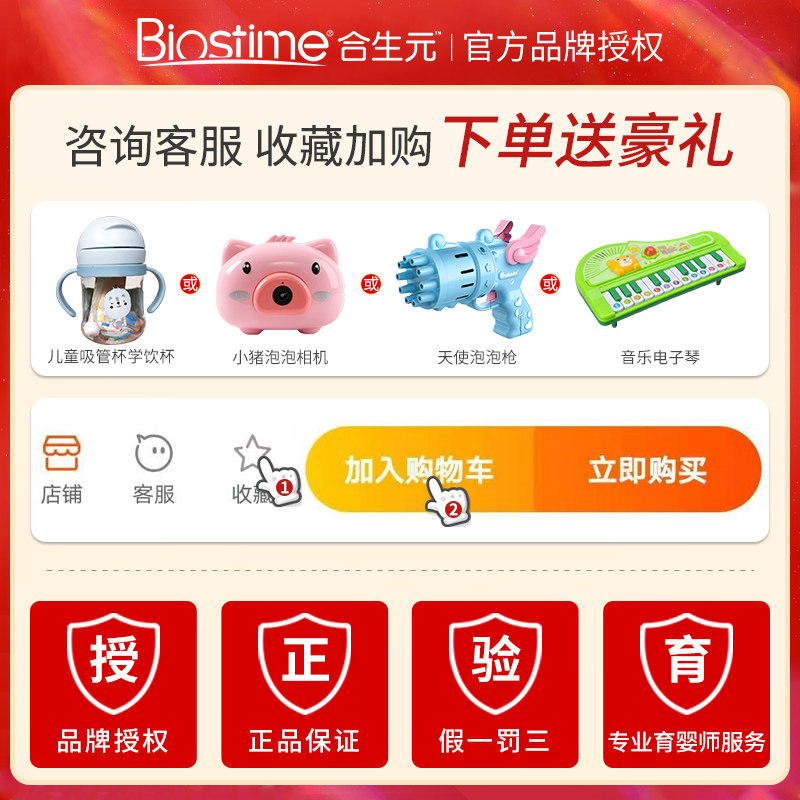 特惠送礼合生元派星3段婴幼儿奶粉 合生元艺橙婴幼儿牛奶粉