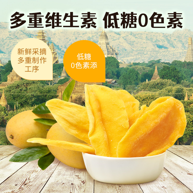 泰国唐姆正品特色无添加芒果干 THAIPAVILION海外芒果干