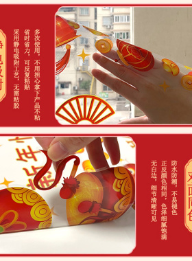 2027元旦羊年静电窗花贴新年春节过年银行公司布置装饰玻璃门贴纸