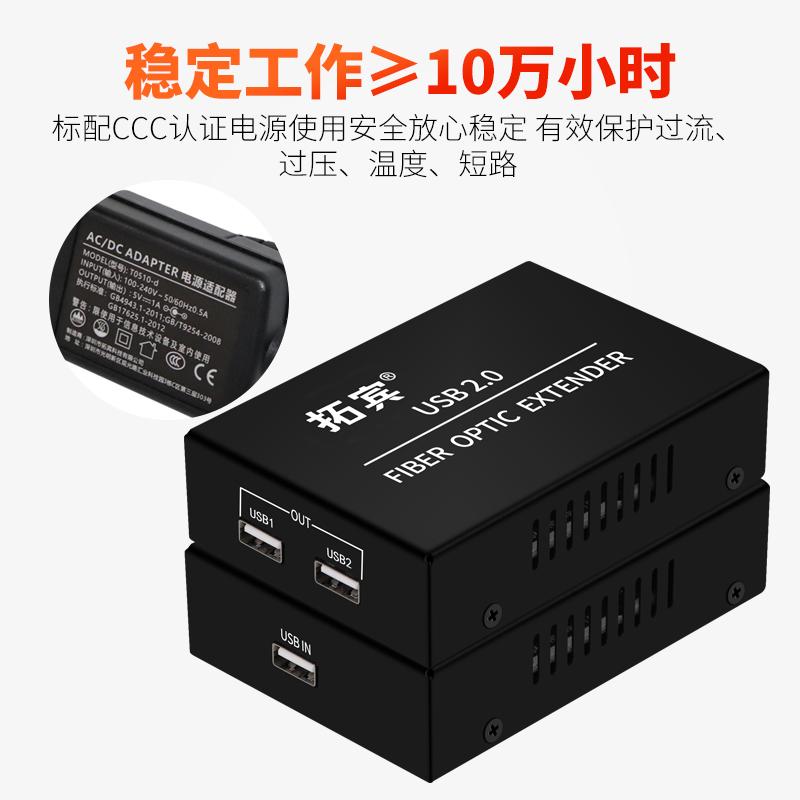 拓宾USB2.0光纤延长器收发器KVM光端机鼠标键盘传真打印机硬盘录像机USB设备延长器20KM/SC 1对-图2