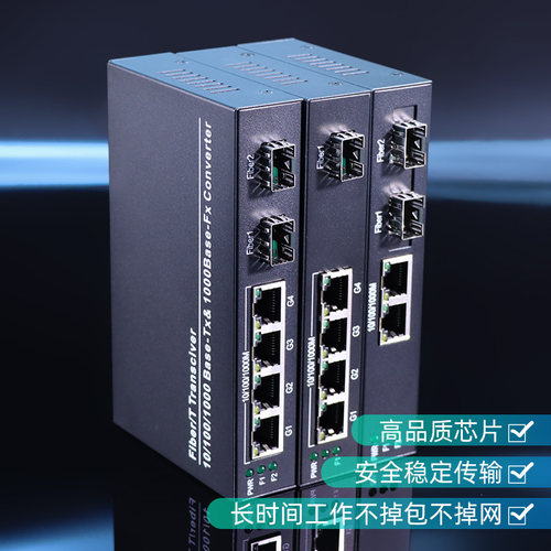 拓宾光纤收发器千兆1光1电2电4电8电16电光电转换器2光2电4电8电16电汇聚型核心交换机SFP可配单模单纤光模块 - 图2