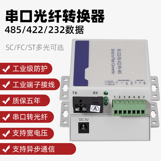 Tuobin two-way 485 data optical transceiver is stable and practical